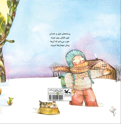 پسته های بانمک
